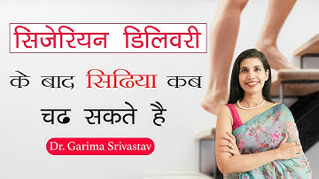 When can one climb stairs after a cesarean delivery? Take care like this after delivery