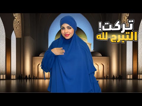 Finally I Wore The Hijab Properly My Husband S Reaction He Was Overjoyed