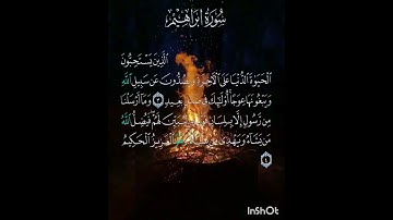 سوره إبراهيم عدد آياتها ٥٢ آيه(سوره مكيه ) من الآيه ٣ إلي الآيه ٤