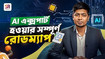 কনটেন্ট ক্রিয়েশনে মাস্টারি – ৫০+ AI টুল এক কোর্সে