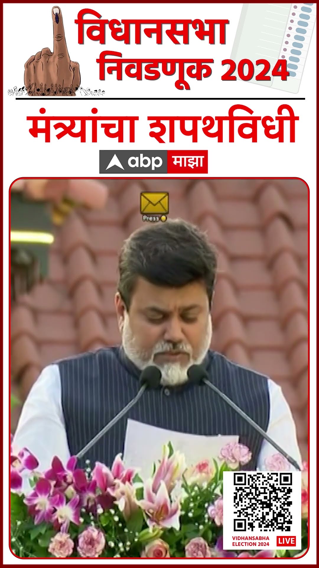 Maharashtra Cabinet Expansion Oath : Uday Samant : ABP Majha