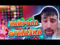 ДанЛудан Хочет Отмазку из-за Чего Хайроллит | Что Будет Дальше?