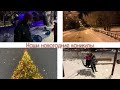 Наши новогодние каникулы🎄/ Отдых с семьей/ Развлекаемся с детьми