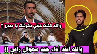 مهوال يذهل لجنه التحكيم || المتسابق محمد جابر العبادي - محافظه البصره/ برنامج مهوال العراق || mohal