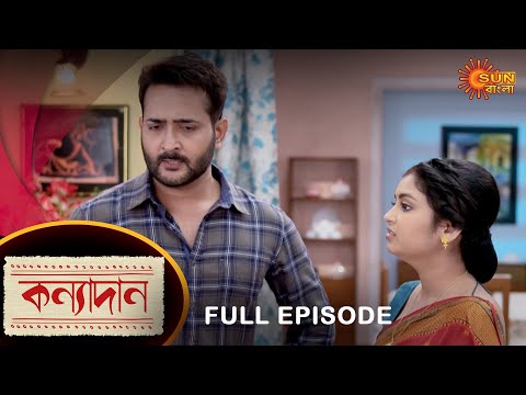 Kanyadaan - Full Episode | 17 July 2022 | Sun Bangla TV Serial | Bengali Serial