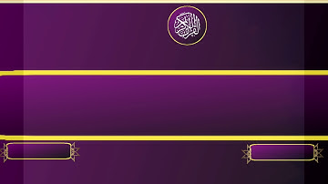 قالب اسلامي للقران الكريم