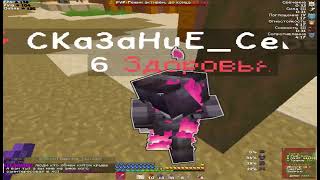 Pvp Funtime || New Vipe