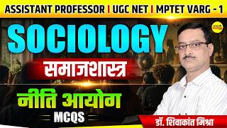SOCIOLOGY | नीति आयोग (NITI AAYOG), ASSISTANT PROFESSOR EXAM 2026 UGC-NET SOCIOLOGY BY SHIVAKANT SIR