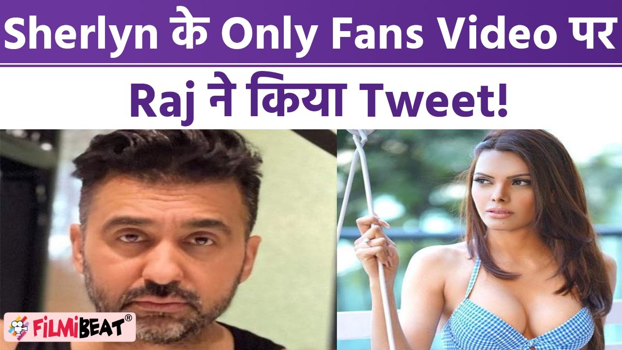 Sherlyn Chopra के Only Fans पर Video को लेकर Raj Kundra ने किया Tweet