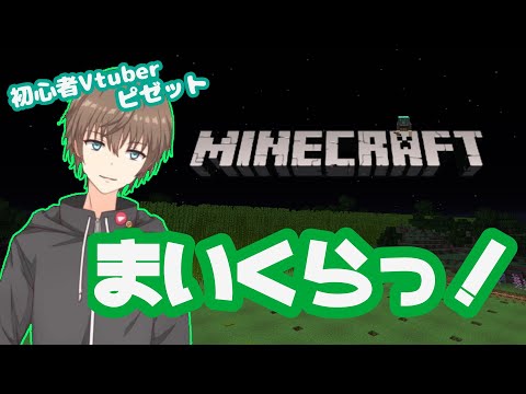 【同時配信】まいくら！【Vtuber】