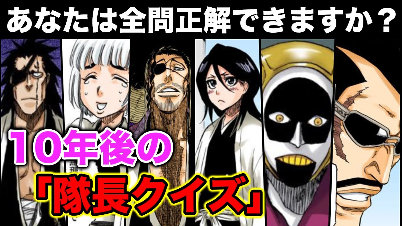 Bleach 千年血戦篇まとめ 見えざる帝国 星十字騎士団 ネタバレも Selvy