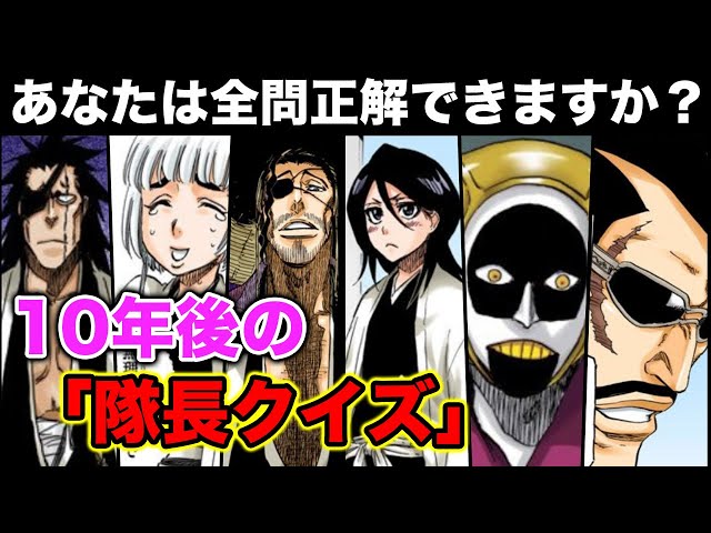 Bleach 最終回まとめ ネタバレ要素盛り沢山 各キャラのその後なども Selvy Bleach 最終回まとめ ネタバレ要素盛り沢山 各キャラのその後なども Selvy