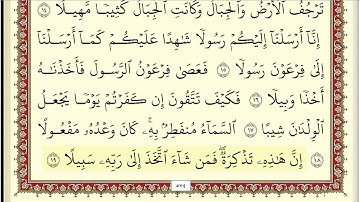 احمد العجمي سورة المزمل مكتوبة جودة عالية