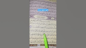 سورة المنافقون #القرآن_الكريم #قرآن #تيك_توك #تلاوة_خاشعة #راحة_نفسية #quran #allah #الله #all