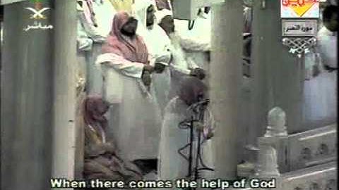 مصحف الحرم المكي لعام 1425هجري 2005  =110 سورة  النصر