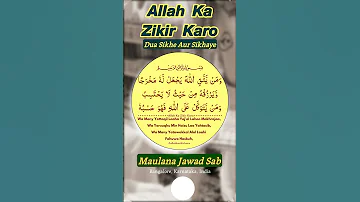 Wa Many Yattaqil Laaha Yaj Al Lahoo Makhrajaa Wa Yarzuqhu Min Haisu Maulana Jawad Sab Dua Zikir 