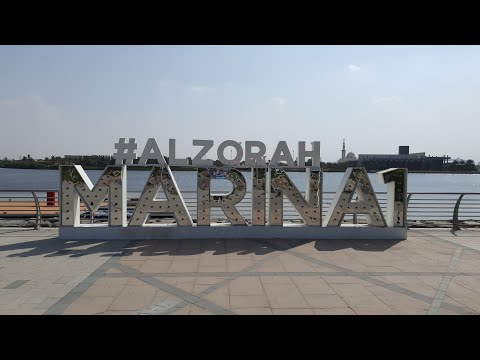 جولة في ممشى مارينا ١ الزوراء عجمان      1      