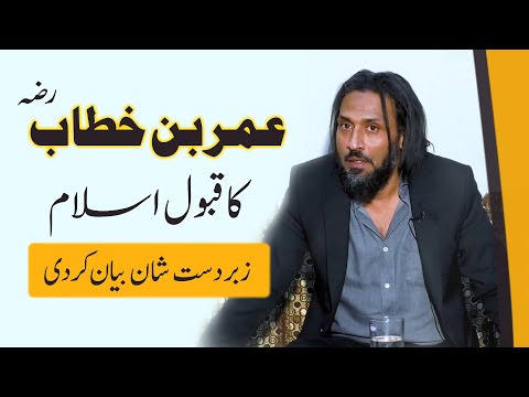 Story of Hazrat Umar e Farooq by Sahil Adeem | 2022 | (Urdu/Hindi)