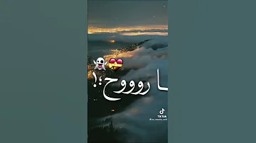 يالي عينك بحر مانجا 