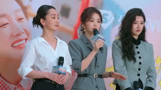 【ENG/FULL】#谭松韵 #董晴 #奚望 我的山与海线下直播 #MyDestiny OfflineLive#TanSongyun #DongQing #XiWang