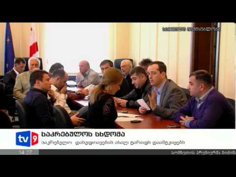 ახალი 2 | საკრებულოს სხდომა | 26.10.12