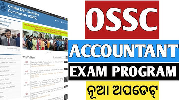 ଓସସସି।। ACCOUNTANT Main Written Exam Program Update Notification 2023.