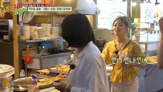 Weekend PlayList 미란엄마와 세 자매의 망원시장 나들이 181028 EP.5