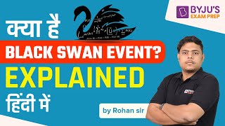 What is Black Swan Event ? | Impact on World | Explained | Indian Economy | Black swan Theory