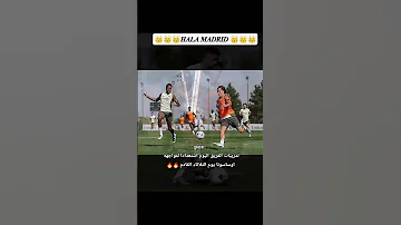 تدريبات الفريق اليوم استعدادا لمواجه اوساسونا يوم الثلاثاء القادم هلا مدريد 𝑯𝑨𝑳𝑨 𝑴𝑨𝑫𝑹𝑰𝑫 