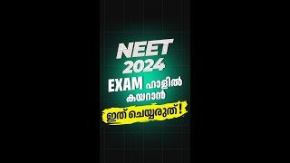 NEET Exam | NEET 2024 Dress Code | NEET Exam Preperation | Rules for NEET Exam | NEET Exam Hall