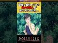 祭囃し編終盤に突如現れる赤坂衛(チーバン・ウェイ)とかいう謎の香港人 #ひぐらしのなく頃に #反応集 #shorts