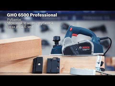 Video: Hyvel Bosch: Elektrisk GHO 6500, PHO 2000 Och Andra Sladdlösa Modeller. Hur Väljer Man?