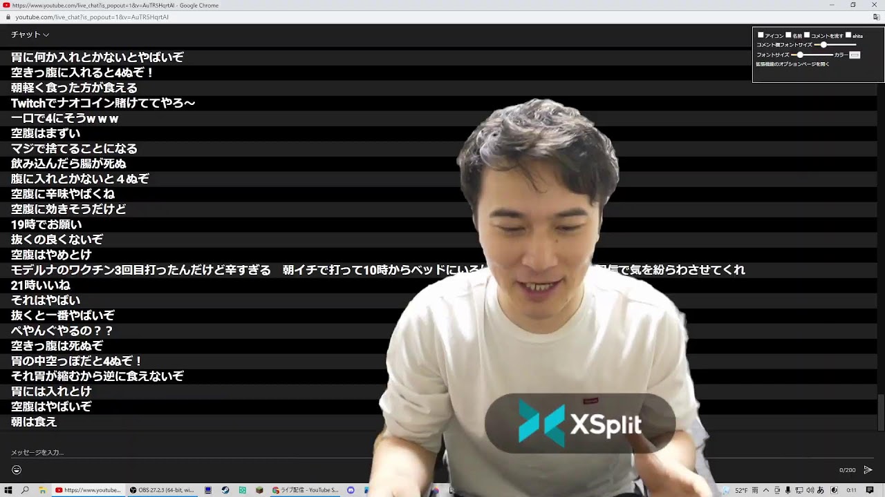 濃厚接触雑談