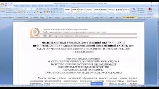 "Создание технологической карты годовой диагностической контрольной работы для современного КТП". "Создание технологической карты годовой диагностической контрольной работы для современного КТП".