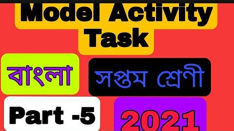 Model Activity Task|| Class -7 ||Part -5 ||Bengali || 2021