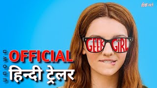 Geek Girl | Official Hindi Trailer | Netflix | हिन्दी ट्रेलर | @unown8k