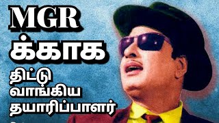 MGR முருகனானது எப்படி l எம்ஜிஆர்ரால் திட்டு வாங்கிய சின்னப்பா தேவர் Memorial Day