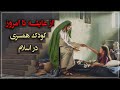 تاریخ کودک همسری در ایران از عایشه تا امروز تاریخ کودک همسری در ایران از عایشه تا امروز