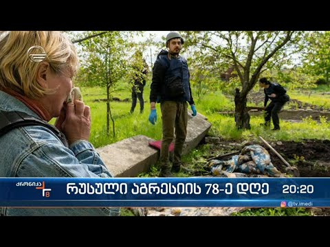 რუსები იძულებული არიან ხარკოვის ოლქიდან უკან დაიხიონ