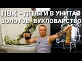 ВСЯ ПРАВДА О ЦЕНАХ НА САМОГОННЫЕ АППАРАТЫ И НЕ ТОЛЬКО / САМОГОНОВАРЕНИЕ ЭТО ЗОЛОТОЕ ХОББИ