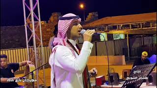 علي هادي || مهرجان بارق 2021 || يمه الشوق سرابي