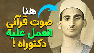 لن تتمكن من منع عبراتك 😭 تلاوة نادرة لإستاذ الوقف والإبتداء والتلوين النغمي 👌!! الشيخ محمد حصّان