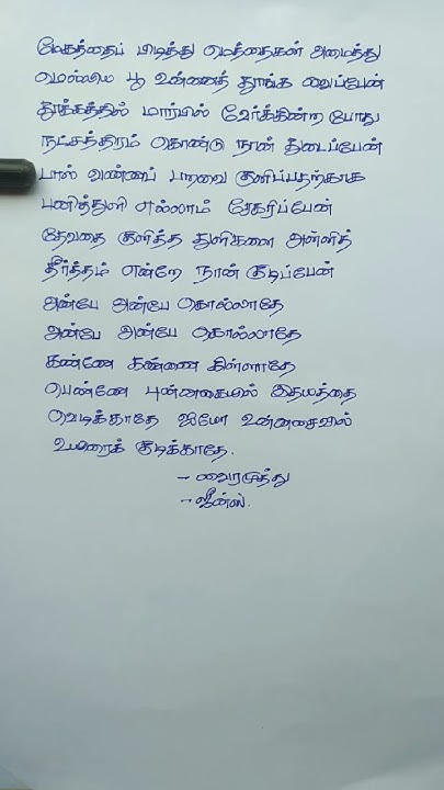 Anbe Anbe Kollathe Song Lyrics In English Anbe Anbe Kollathe song lyrics part -2💞Prasanth💞Shankar💞AR. Rahman💞