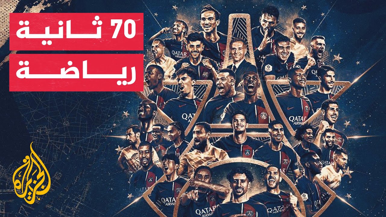  70  ..          12
 - نشر قبل 7 ساعة