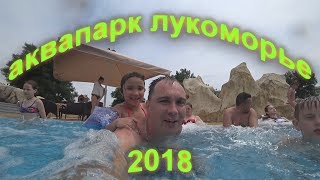 видео Лето - сезон водного туризма