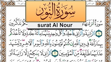 سورة النور جمال شاكر عبد الله Surah Al Nour jamal shaker برواية حفص عن عاصم