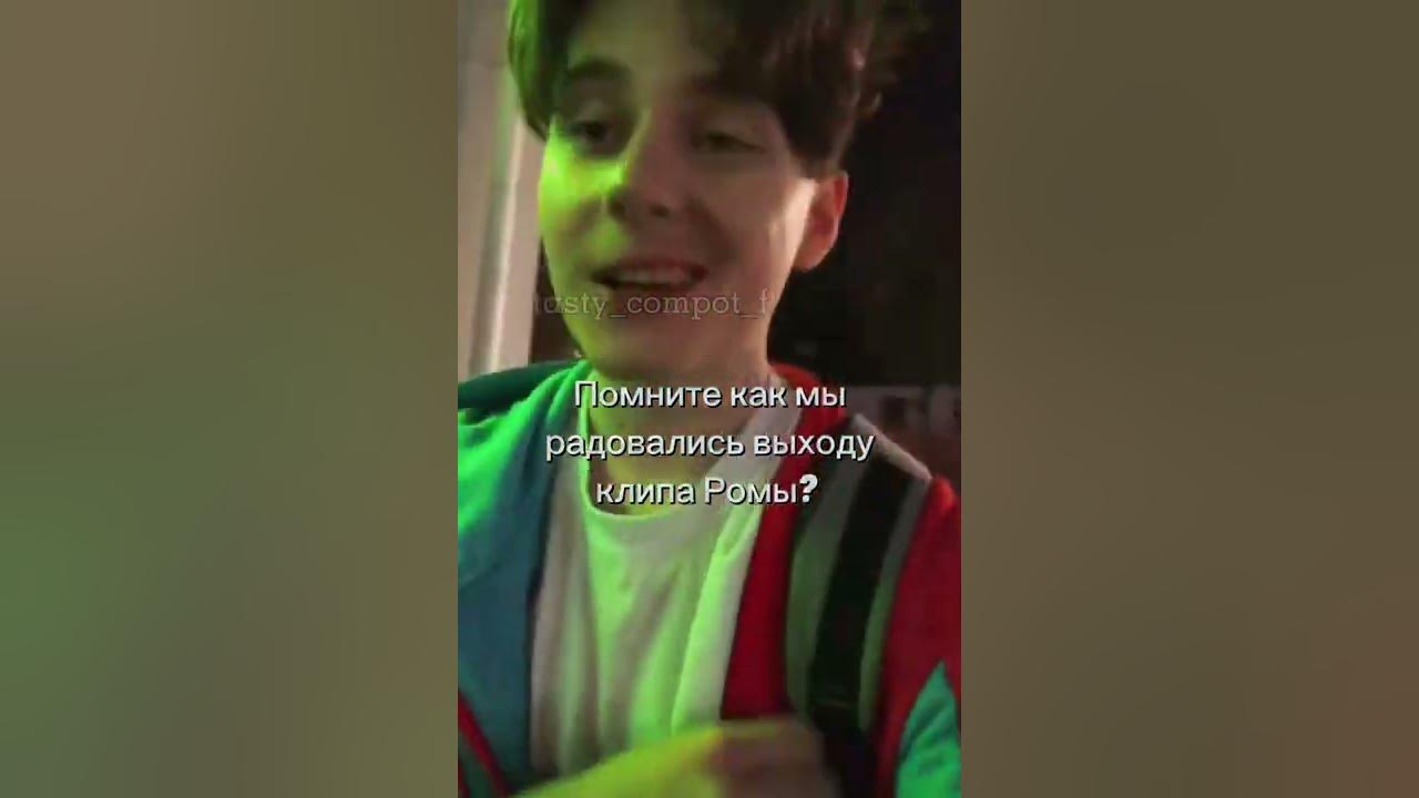 Роман Компот ️ - YouTube