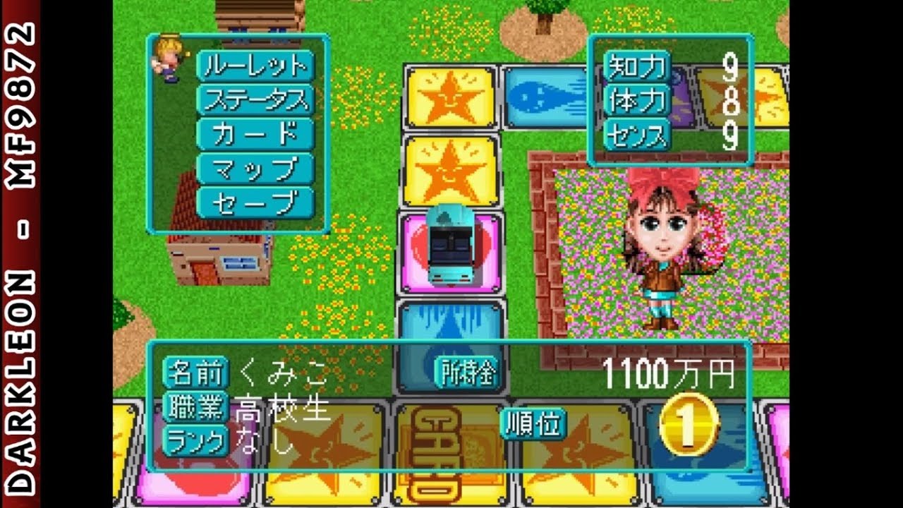 PlayStation - DX Jinsei Game (1996) - YouTube