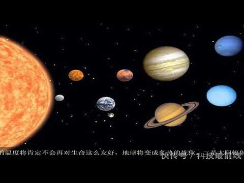 如果地球离太阳再近10％，地球上的温度会怎样这里告诉你答案