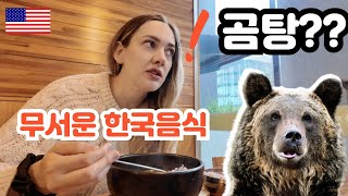 American Wife's 1st Time Eating Korean Bear Soup??! 🇺🇸🇰🇷